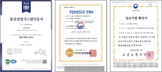 ISO '9001 / 14001' 인증 | 2021 ‘기술평가 우수기업’ 선정 | 2021 고용노동부 ‘강소기업’선정